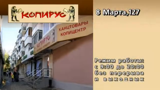 До 2021 года здесь был «Копирус»